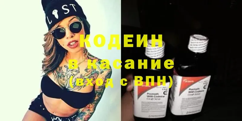 Codein Purple Drank Рыбное