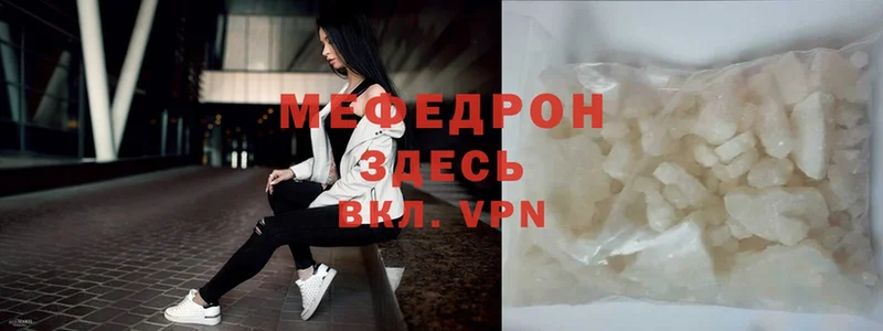 купить  сайты  Рыбное  МЕФ mephedrone 